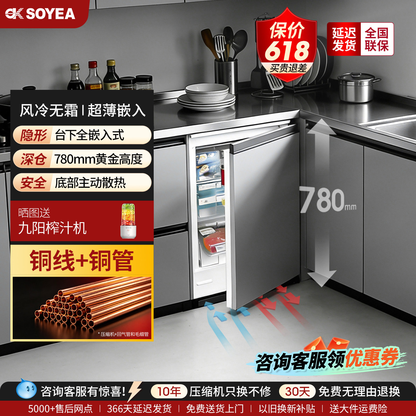 索伊65L全嵌入式冰箱家用小户型台下嵌入式冷柜无霜单温组合冰箱