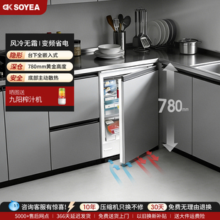 索伊65L全嵌入式冰箱家用小户型台下嵌入式冷柜无霜单温组合冰箱