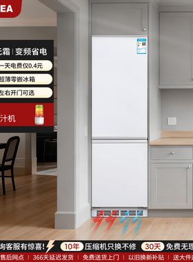 SOYEA零嵌入式超薄家用两门风冷无霜冰箱底部散热一级变频230L