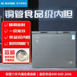 索伊BG-219SMCD双温双室精制铜管食品级内胆一级能效大冷柜