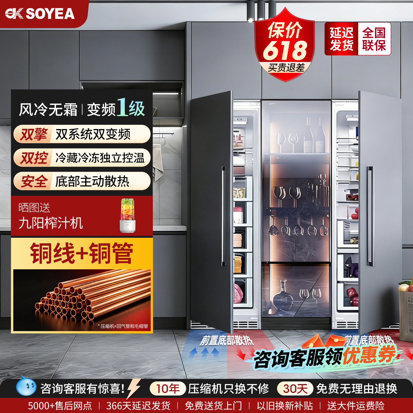 索伊超薄全嵌入式底部散热变频一级能效风冷无霜双拼528升冰箱