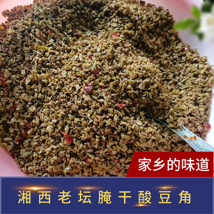 湖南怀化特产农家自制干豆角酸干豇豆开胃下饭外婆菜酸菜豆角万菜