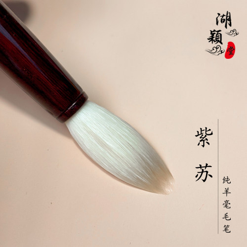 善琏湖笔不加一根尼龙化纤丝本真纯羊毫毛笔行书草书楷书篆隶专用