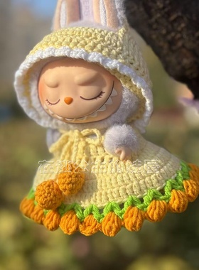 Labubu娃衣坐坐派对黄色郁金香连衣裙套装一代二代通用现货包邮