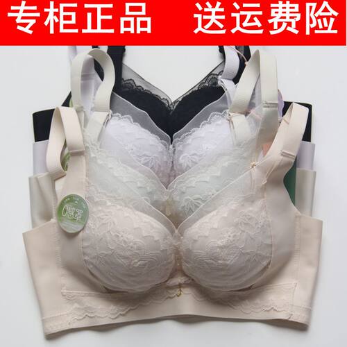 新款正品奴芝蕾丝无钢圈聚拢文胸中厚B杯调整型内衣无侧骨文胸667