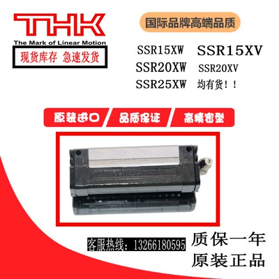 日本滑块thk导轨HSR/SSR/SHS