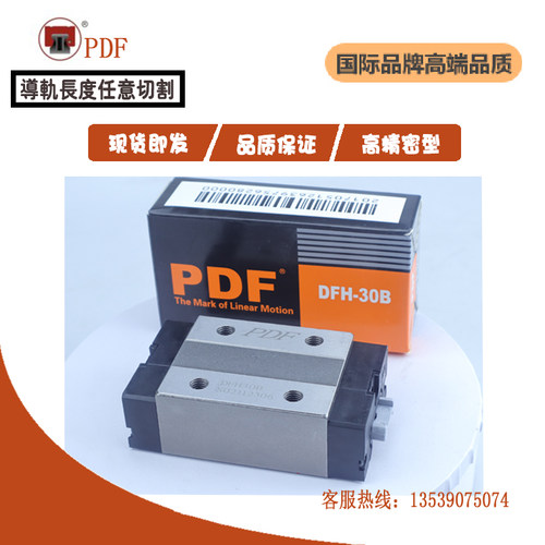 PDF直线导轨滑块DFS15B