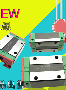 台湾HIWIN上银 滑块 HGL 15CA 30CA HGH HGW 20 25 35 45HA CC