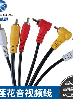 秋叶原Q-722L 直角弯头音视频线 6莲花AV线 三对三高清DVD视频线