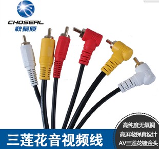 秋叶原Q 直角弯头音视频线 6莲花AV线 三对三高清DVD视频线 722L