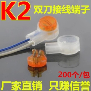 K2接线子UY2电话线网线延长加长连接器 接线端子 接续 200粒