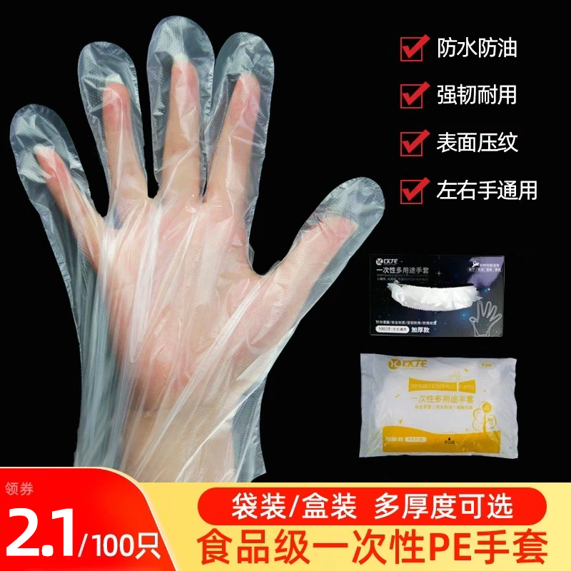 食品級吃小龍蝦抽取式一次性手套