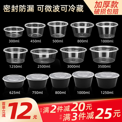 塑料碗一次性碗整箱划算