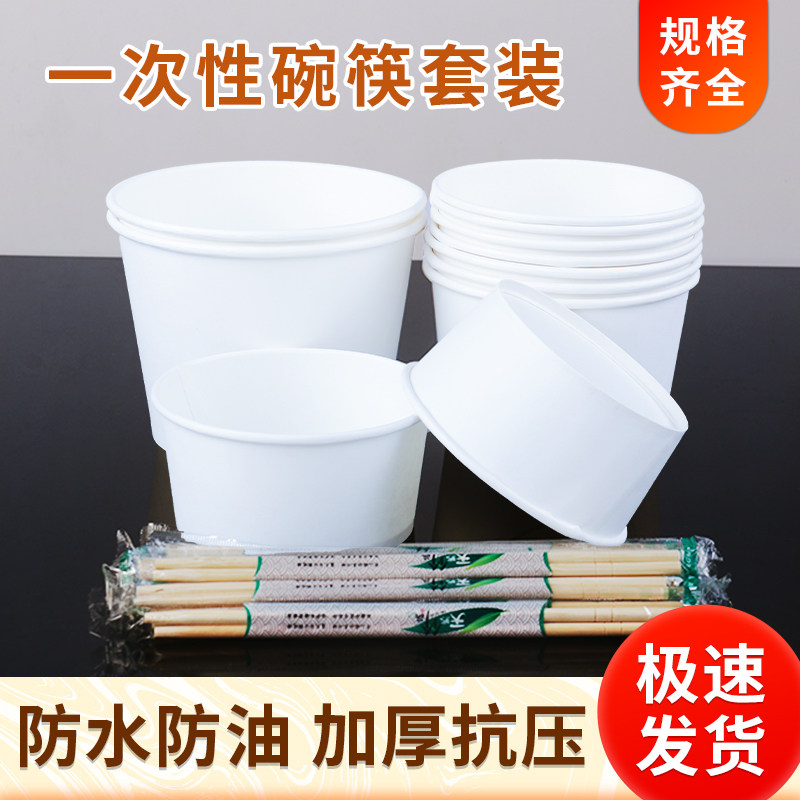 纸碗熊猫本色纯白碗筷套装打包盒图片