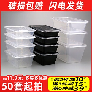 1000ml一次性餐盒长方形外卖打包餐具透明带盖75盒子快餐塑料饭盒