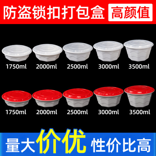 高档加厚圆形锁扣一次性外卖餐盒