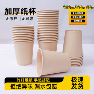 纸杯一次性纸杯子加厚高档商务接待茶水杯家用豆浆杯试饮品尝杯子