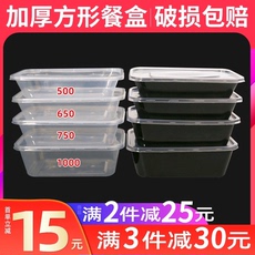 加厚标准款一次性餐盒外卖打包盒