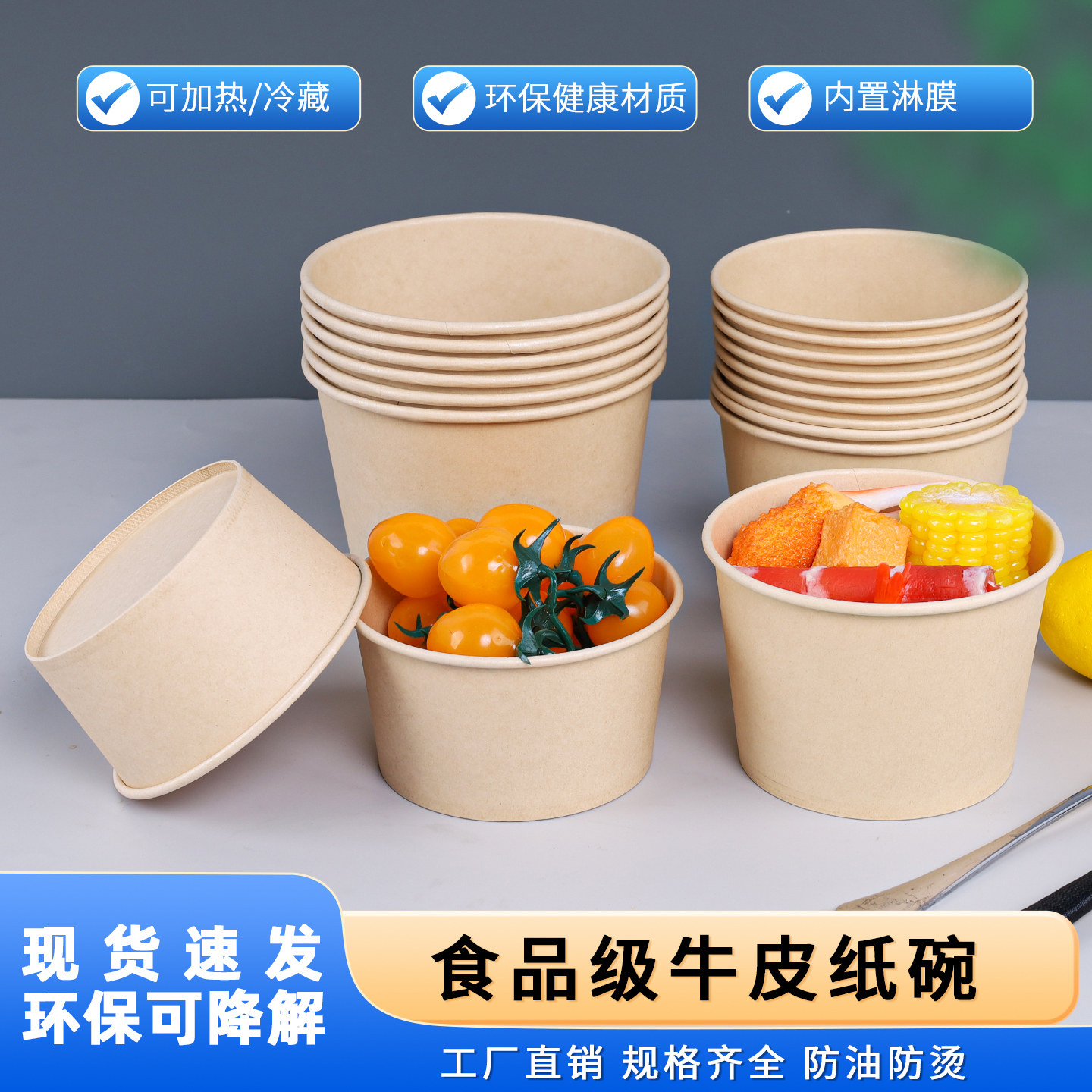 纸碗一次性碗加厚防漏图片
