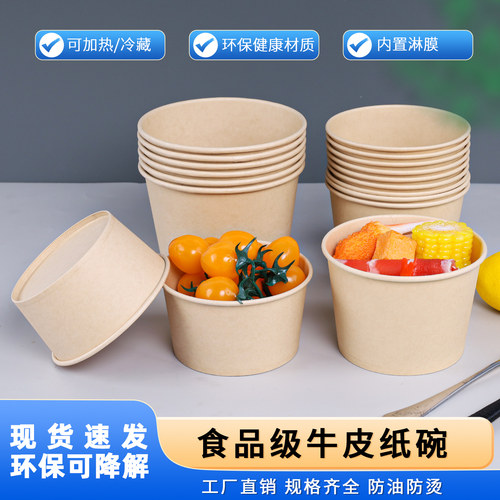 纸碗一次性碗加厚防漏