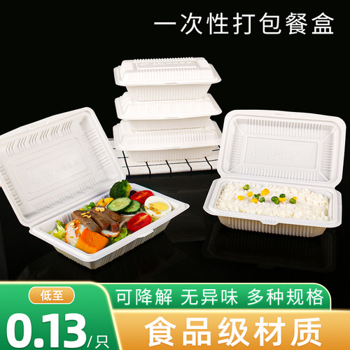 米饭盒白色连体加厚环保