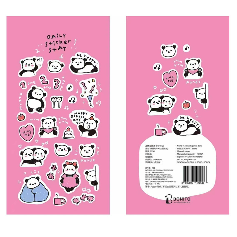 韩国Bonito贴纸熊猫的一天