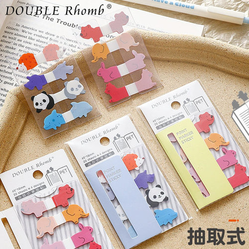DoubleRhomb萌趣PET抽取式便签贴