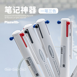 Planwith 三色0.5简约笔记作业订正多功能中性笔 Sign三角多色笔