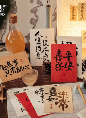 陌墨盒装明信片喜乐如常系列