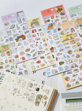 Nekoni贴纸 动物游中国系列 武汉长沙杭州大连手帐素材装饰贴画