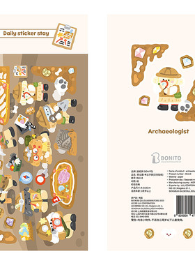 韩国Bonito贴纸 archaeologist 狗狗在考古现场手账素材diy装饰贴