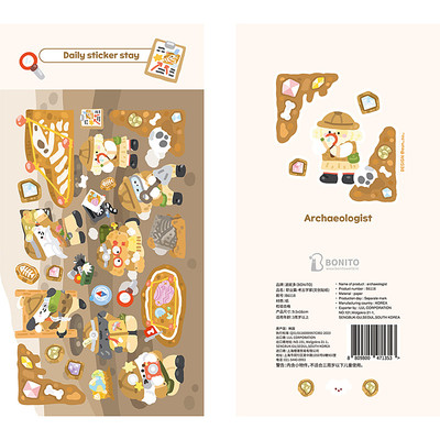 韩国Bonito贴纸狗狗在考古现场