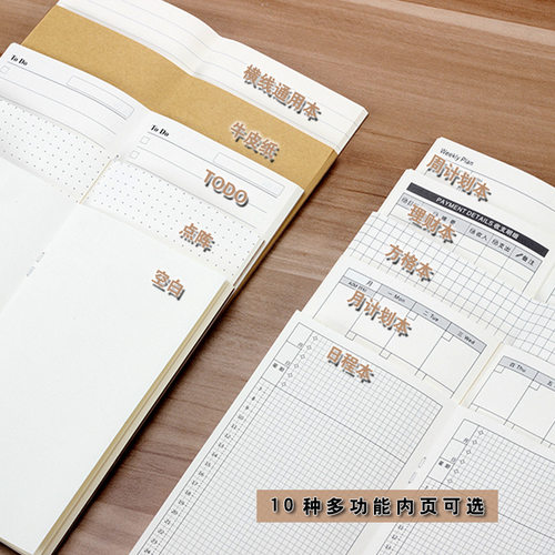 旅行笔记本内芯TN手帐替换本