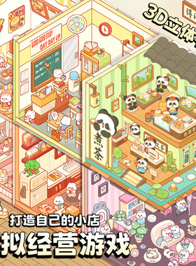 提拉多微缩场景贴纸 兔兔超市系列 视觉3D立体小屋解压手帐装饰贴