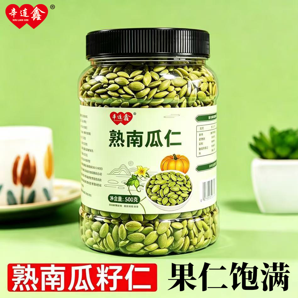 新货原味去壳生熟南瓜籽仁炒货罐装烘焙新疆特产坚果月饼馅料零食