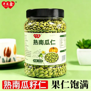 新货原味去壳生熟南瓜籽仁炒货罐装烘焙新疆特产坚果月饼馅料零食