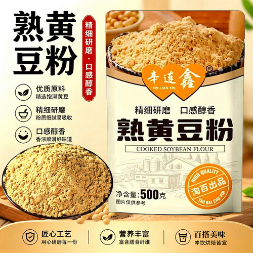 现磨熟黄豆粉非转基因即食商用