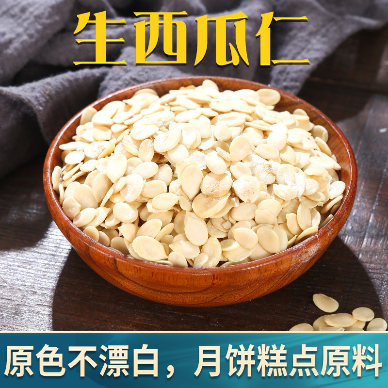 西瓜仁,泛白_大山谷图库