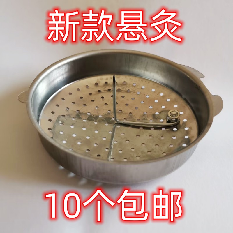 自制不锈钢随身灸艾灸盒便携式