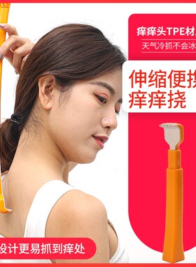 立式伸缩挠痒抓背神器痒痒挠扒抓背器不求人抓痒器全身背部老头乐