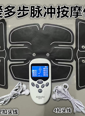 爱多步智能脉冲按摩仪大背贴按摩贴疏通经络步力宝按摩器连接配件
