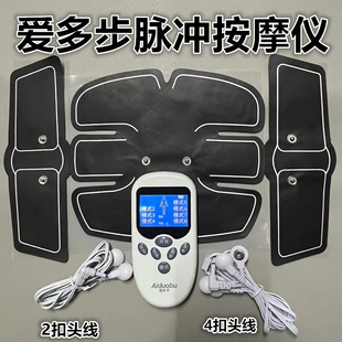爱多步智能脉冲按摩仪大背贴按摩贴疏通经络步力宝按摩器连接配件