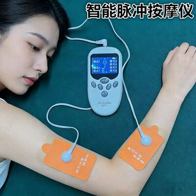 爱多步脉冲针灸按摩仪家用智能电脉冲按摩器肩颈椎腰背部经络疏通