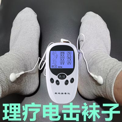 微电流电击电疗袜刺激脚部穴位袜