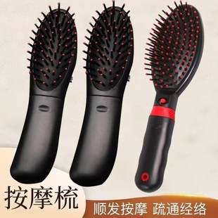 家用电动按摩头皮梳子保健经络震动头部按摩防静电美发气囊护发梳