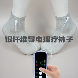 微电流导电理疗袜经络活血按摩理疗银纤维理疗袜子生物导电按摩器