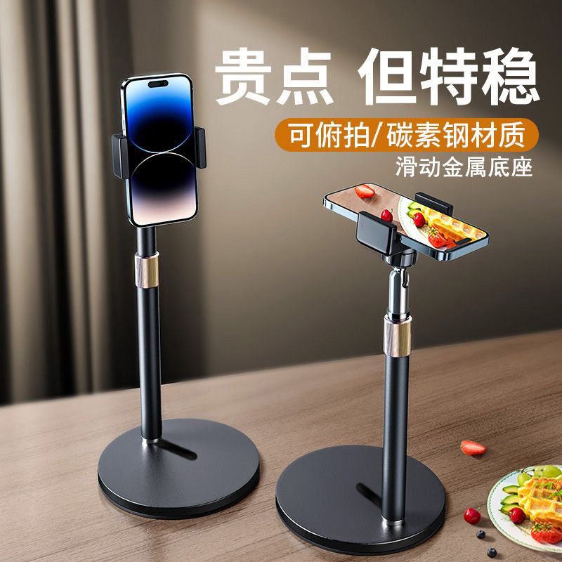 手机桌面支架全金属网课拍摄录视手机支架/手机座