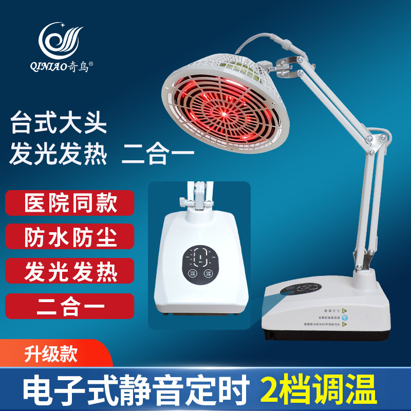 奇鸟红外线理疗仪工厂直销