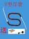 烤灯烤电配件加热管 电磁波发热管 红外线加热管 S型灯管