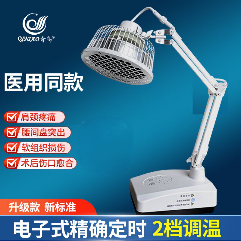 电磁波治疗器TDP烤灯烤电